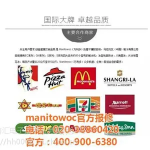 广州万利多制冰机售后,供应Manitowoc门板,M