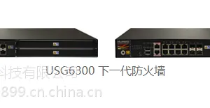 华为USG6300防火墙(盒式) 华为网络安全产品