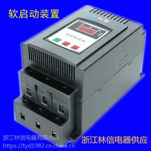 浙江林信电器有限公司软启动装置