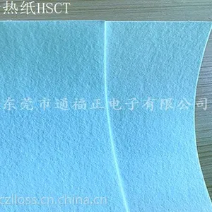日本超薄型断热材料 断热纸HSCT厚度0.05MM-1.0MM