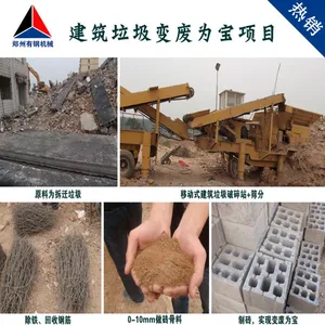 移动式破碎筛分站解决建筑垃圾处理难题