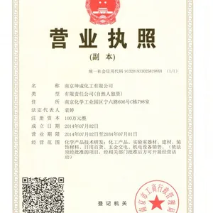 ND-42,苯胺甲基三乙氧基硅烷,南京坤成化工有限公司