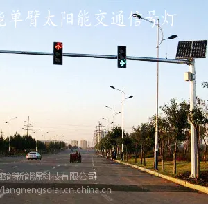 河北廊坊廊能太阳能单臂交通信号灯LED信号灯红绿灯北京天津河北