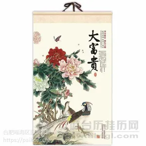 合肥挂历哪里能定做批发【鼎力】合肥挂历定做