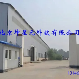 北京坤星元科技有限公司
