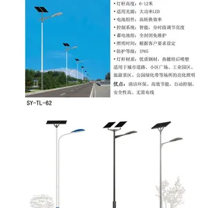 青岛路灯太阳能路灯道路照明