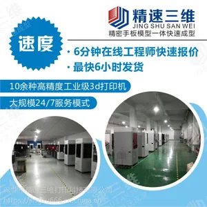 手板厂 东莞手板厂 3d打印加工厂家 模型公司 手板加工 东莞3d打印厂家