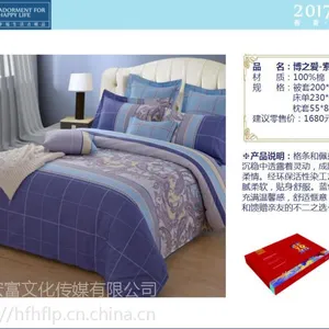 合肥全棉冬被 博洋家纺冬被批发-合肥宏富礼品 纯棉