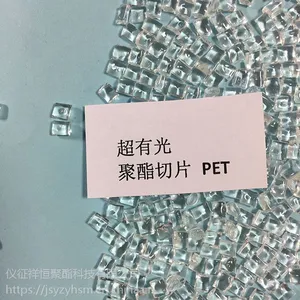 供应 中国石化仪征化纤 聚酯切片 PET