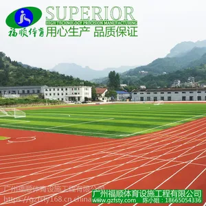 广州混合型塑胶跑道材料价格是多少 广州福顺体育