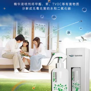 逸族科技-植物提取甲醛净化液 安全有效不反弹