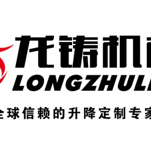 济南龙铸液压机械有限公司