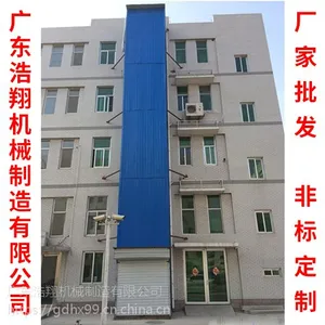 电动液压升降机 导轨液压升降货梯 固定液压升降平台