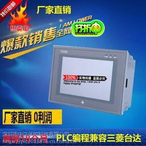 中达优控触摸屏 工业屏3.5/4.3/5/7/10寸 工业人机界面代替威纶