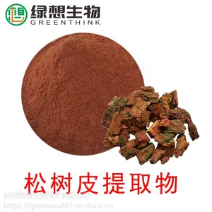 松树皮提取物 原花青素 95% OPC原花青素低聚体 厂家现货供应