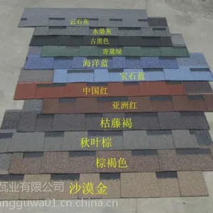 供应圣戈邦多彩玻纤沥青瓦 双层标准型 十二种颜色(可定制)
