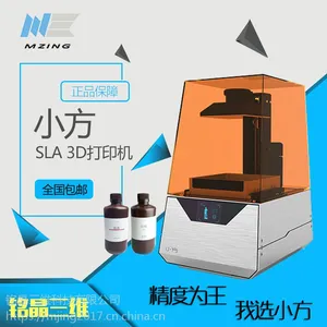小方SLA光固化高精度树脂3D打印机激光diy桌面级商用工业光敏整机