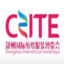 2017中国（郑州）国际纺织服装博览会（郑州纺博会）