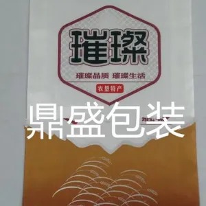 长春大米包装袋,长春大米真空袋,长春大米包装袋厂家
