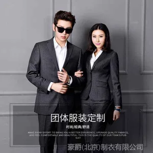 北京团体服装定做|团体服装定做价格