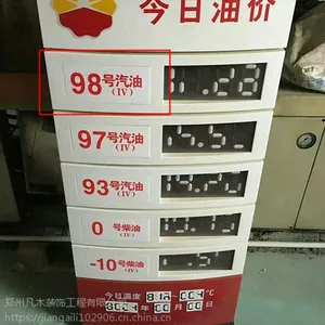 加油站油品价格立牌中石油今日油价牌子导视牌加油站灯箱油品灯箱