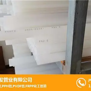 扬中茂发PVDF管自产自销
