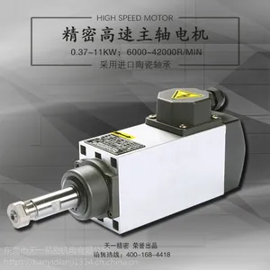 ����ֱ�� HM3140ϵ�о��ܸ��ٵ�� �����˹18000ת0.75KW���