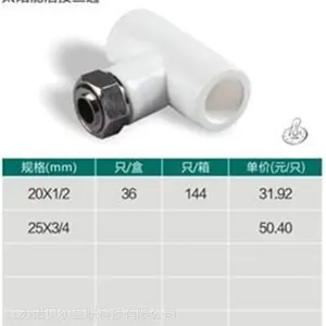 平顶山ppr管材_江苏诺贝尔有限公司_ppr管材厂