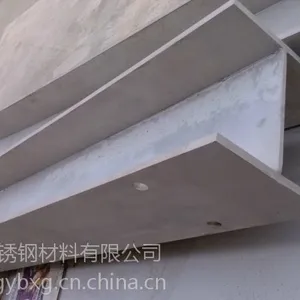 河南宝钢304不锈钢工字钢 可非标订做