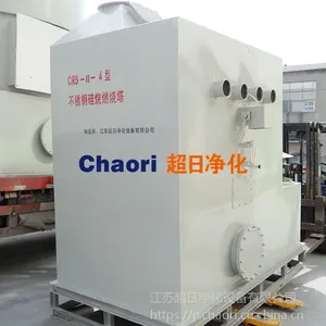 超日净化 供应CRS 不锈钢硅烷燃烧塔 可量身定制废气处理设备