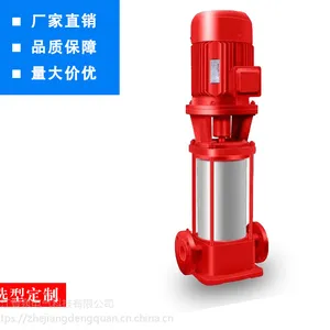 山东CCCF多级离心消防泵XBD13.5/10G-GDL上海水泵厂家高扬程135米流量10L/S