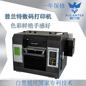 普兰特小型数码t恤打印机 a3服装布料印花衣服平板直喷机器印刷机