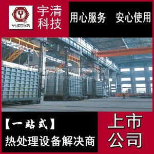 供应台车炉 ***标准 宇清 非标定制