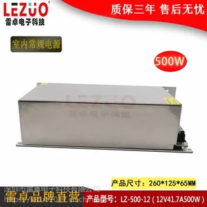 雷卓 LZ-500-12 12V41.7A500W开关电源