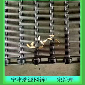 瑞源直销辣椒烘干 清洗不锈钢网带 厂家直销