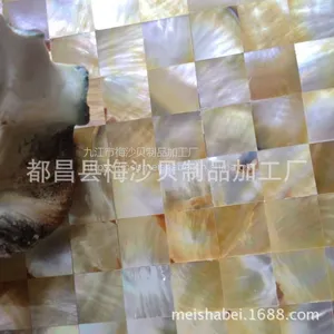 天然黄蝶贝马赛克 密拼马赛克 家装 装饰材料