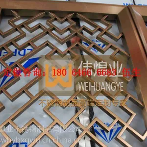 供应伟煌业不锈钢屏风whypf002本产品采用优质材料制作、广泛应用于酒店、别墅装修