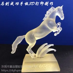 3D打印模型 cnc加工亚克力骏马 3D打印加工服务