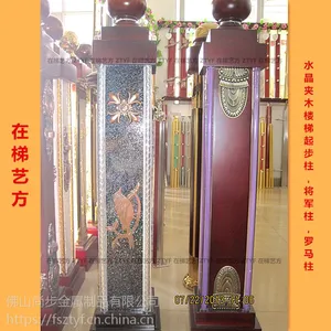 直销在梯艺方品牌 楼梯起步柱 将军柱 罗马柱 开头柱 型号 6037
