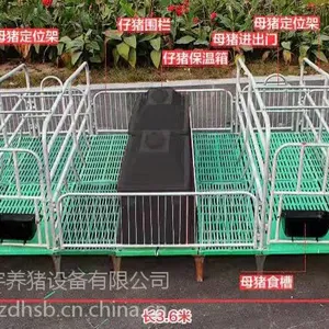 福宇养猪设备单体产床和养猪专用设备高培分娩床