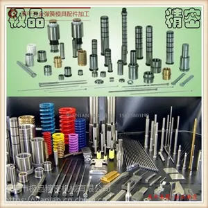 供应专业产销塑料模具标准配件弹簧;夹治具模板全加工;合金金属零件等