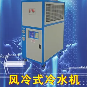 日欧RO-20A吸塑机专用冷水机 日欧牌制冷机 日欧工业冷水机