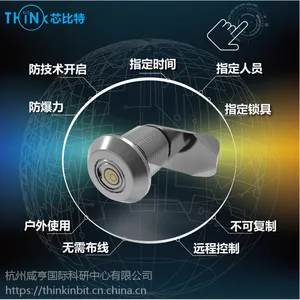 转舌锁 智能锁 无源电子锁 电力锁 光交箱锁 火车锁 芯比特