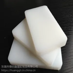 国产进口食品级环保PP聚丙烯板白色抗菌***PP案板切菜板零切加工