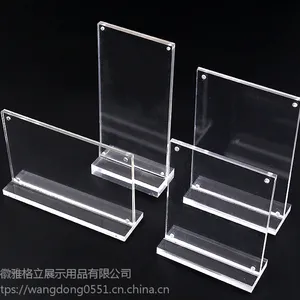 T型亚克力双面立牌酒水牌展示架强磁A4A6亚克力台签台卡桌牌定制
