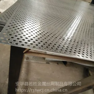 直径0.8mm 不锈钢冲孔网 圆孔装饰过滤网 图片 安平若胜厂家