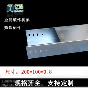 上海亿焕电缆桥架200*100镀锌桥架