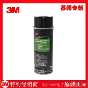 北京供应3M PN08088汽车专用喷胶