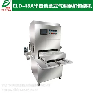 ������ʳ��Ʒ�������ʰ�װ��������ELIDA��ջ�������