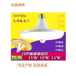 LED飞碟灯 金燕飞碟感应灯 过道走廊飞碟灯款式任选 LED感应灯